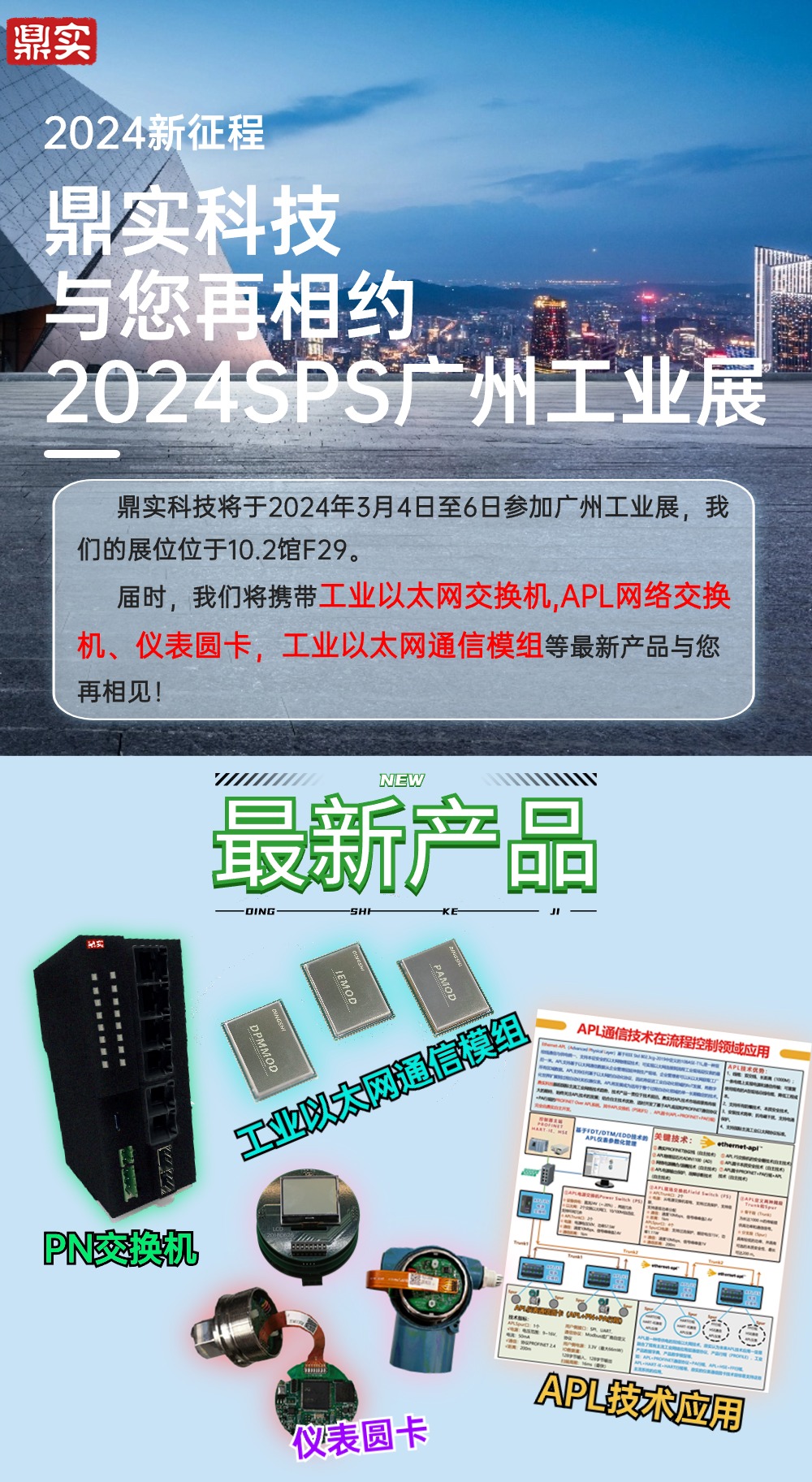 2024新征程，第一站廣州國(guó)際智能制造展會(huì)